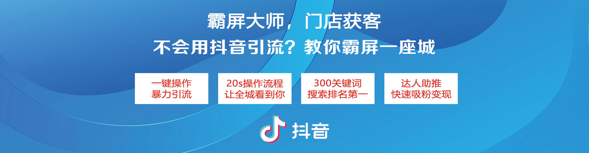 青龙信息流大师